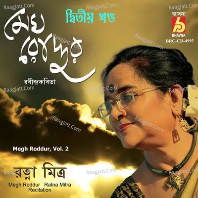 Megh Roddur, Vol. 2 - 