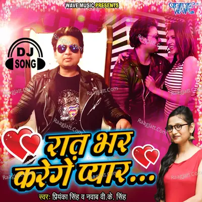 Raat Bhar Karenge Pyar