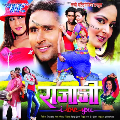 Raja Ji I Love You - Pawan Singh