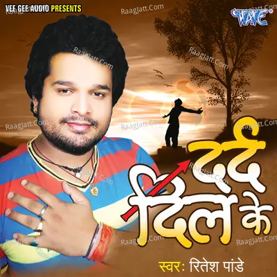Dard Dil Ke Poster