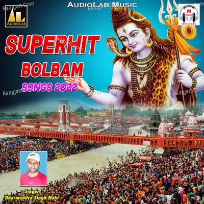 Superhit Bolbam Songs 2022 Poster