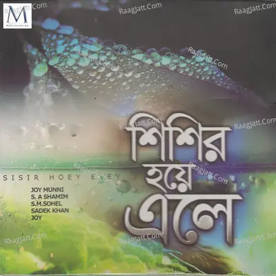 Sisir Hoey Eley Poster