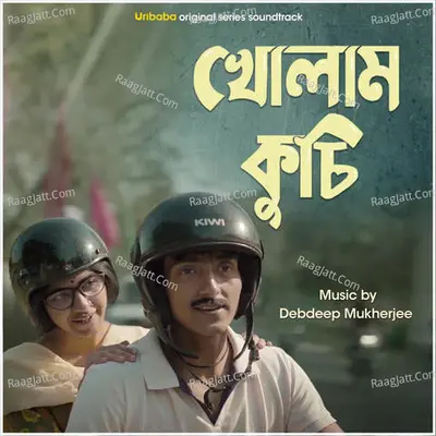 Kholam Kuchi - Debdeep Mukherjee
