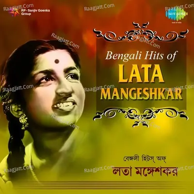 Bengali Hits of Lata Mangeshkar - Bappi Lahiri