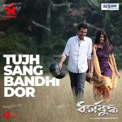 Dharmajuddho Poster