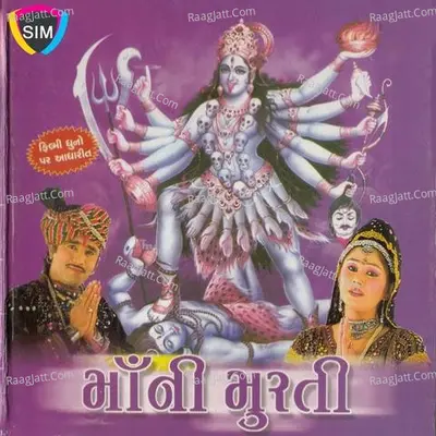 Maa Ni Murti - manoj Barot