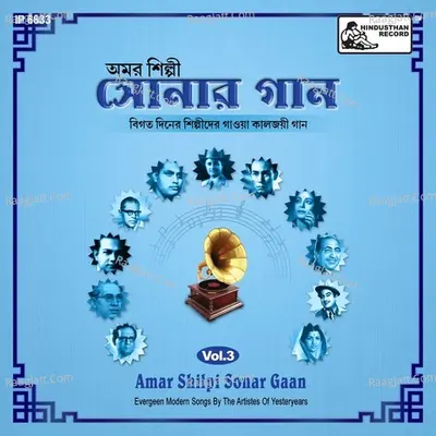 Amar Shilpi Sonar Gaan Vol-3 Poster