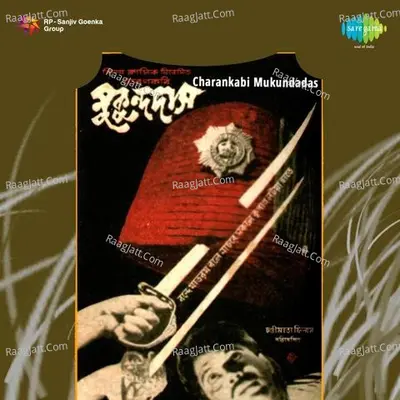 Charankabi Mukundadas - Sabitabrata Dutta