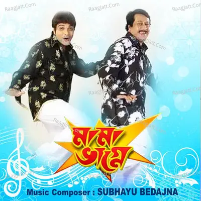 Mama Bhagne Poster