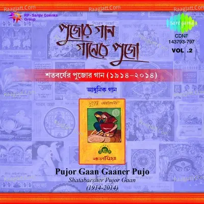 Shatabarsher Pujor Gaan Gaaner Pujo Volume -2 - Manabendra Mukherjee
