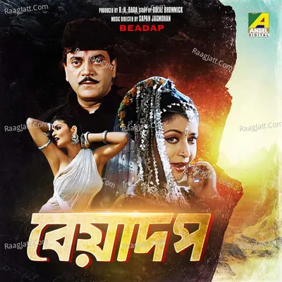 Beadap Poster