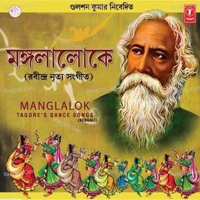 Mangala Loke -Tagore Songs - Chorus