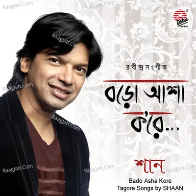 Bodo Asha Kore Poster
