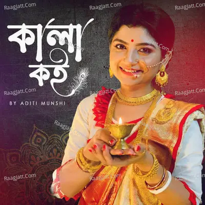 Kala Koi Cover
