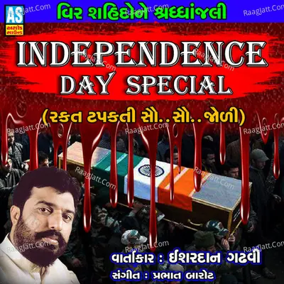 Independence Day Special