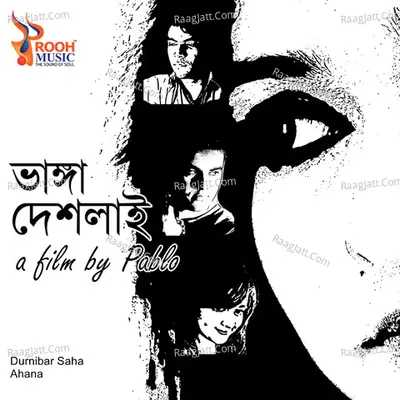 Vanga Deslai Poster