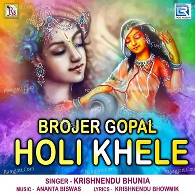 Brojer Gopal Holi Khele