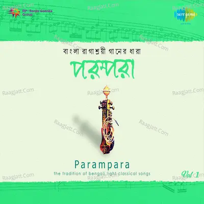 Parampara - Bengali Light Classical Vol 1 - Dilip Kumar Roy