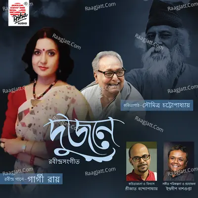 Dujone Poster