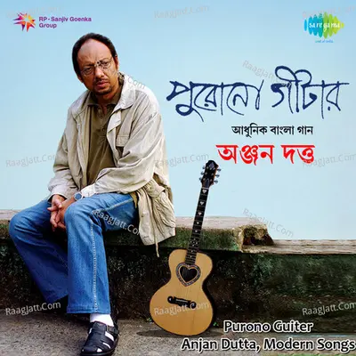 Anjan Dutta Purono Guiter Poster
