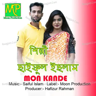 Mon Kande Poster