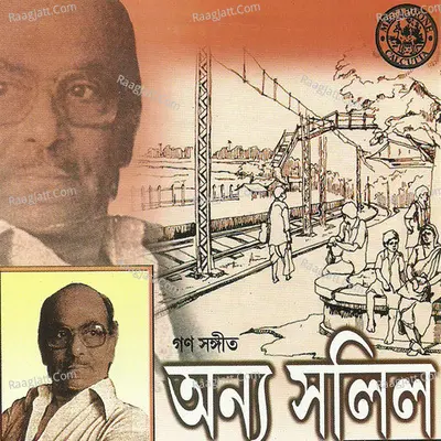 Anya Salil Poster