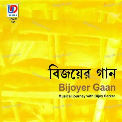 Bijoyer Gaan Poster