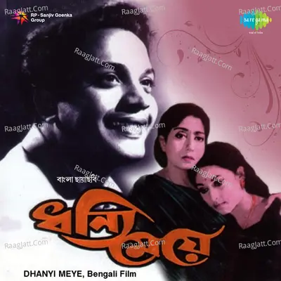 Dhanyi Meye Poster
