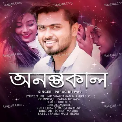 Onontokal Cover