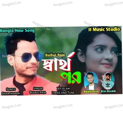 Bulbul Raja Image