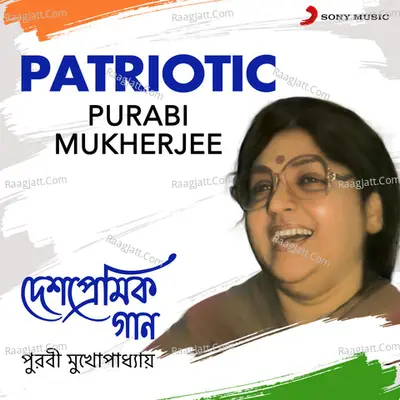 Patriotic - Purabi Mukherjee
