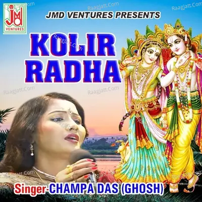 Kolir Radha Poster