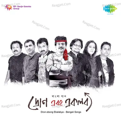 Dron Ebong Ekalabya - Subhankar Bhaskar