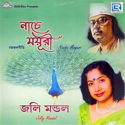 Nache Mayuri - Jolly Mondal