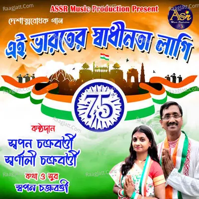 Swarnali Chakraborty Image