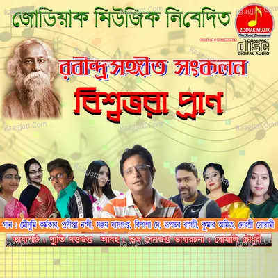 Bisswobhora Pran Poster