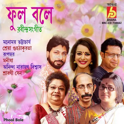 Phool Bole Poster