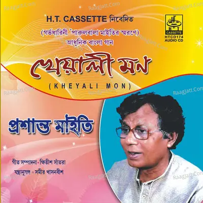 Kheyali Mon Poster