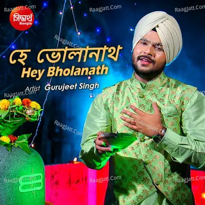 Hey Bholanath