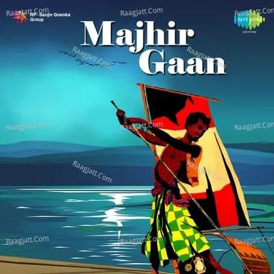 Majhir Gaan - Various Artists
