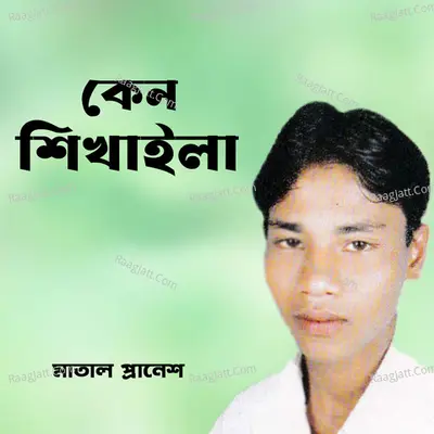 Ken Sikhaila - 