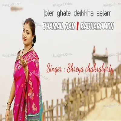 Shreya Chakraborty Image