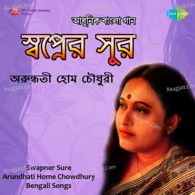 Swapner Sure - Arundhuti Holme Chowdhury - Arundhati Holme Chowdhury