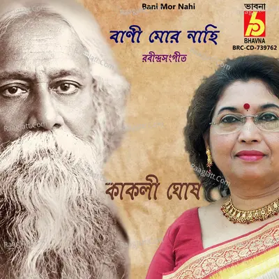 Bani Mor Nahi Cover