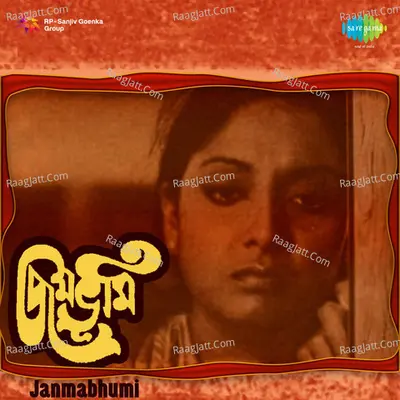 Janmabhumi - Aarti Mukherji