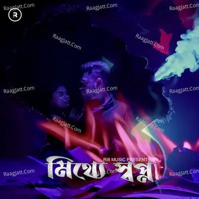 Ri8 Music Image