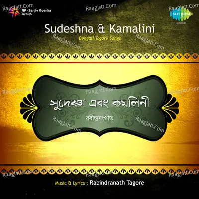 Tagore Songs By Sudeshna And Kamalini - Sudeshna Chatterjee