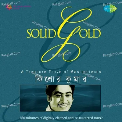 Solid Gold - Kishore Kumar - Hema Malini