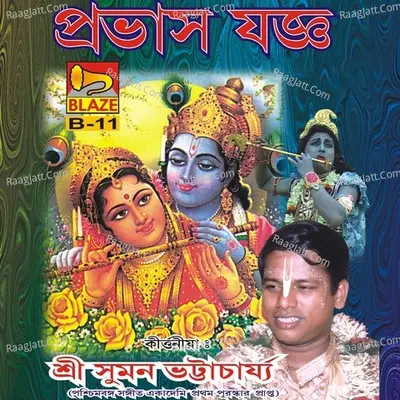 Pravas Yaggya Cover