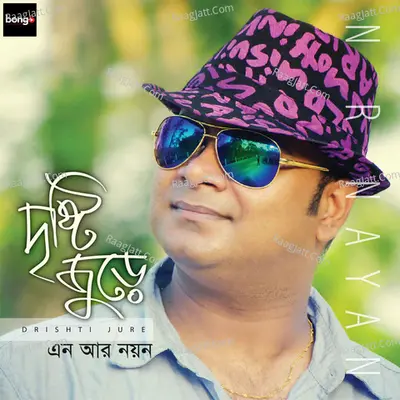 Drishti Jure - N. R. Nayan
